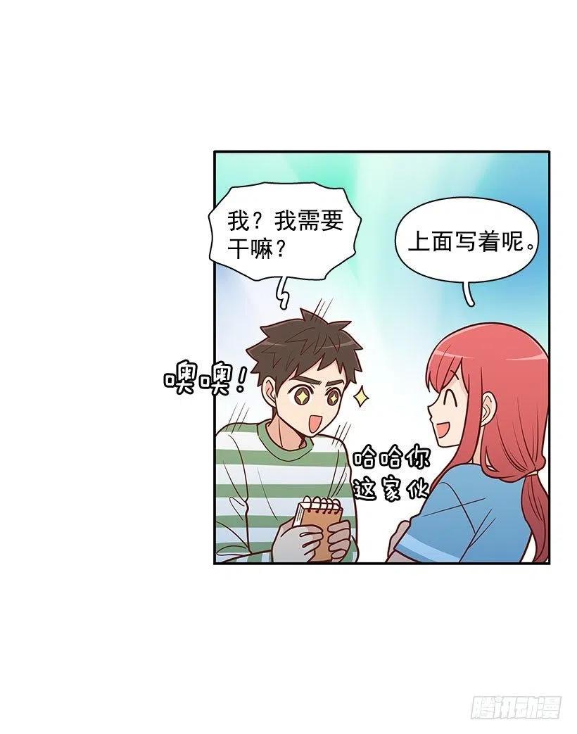 你快回来-第60话