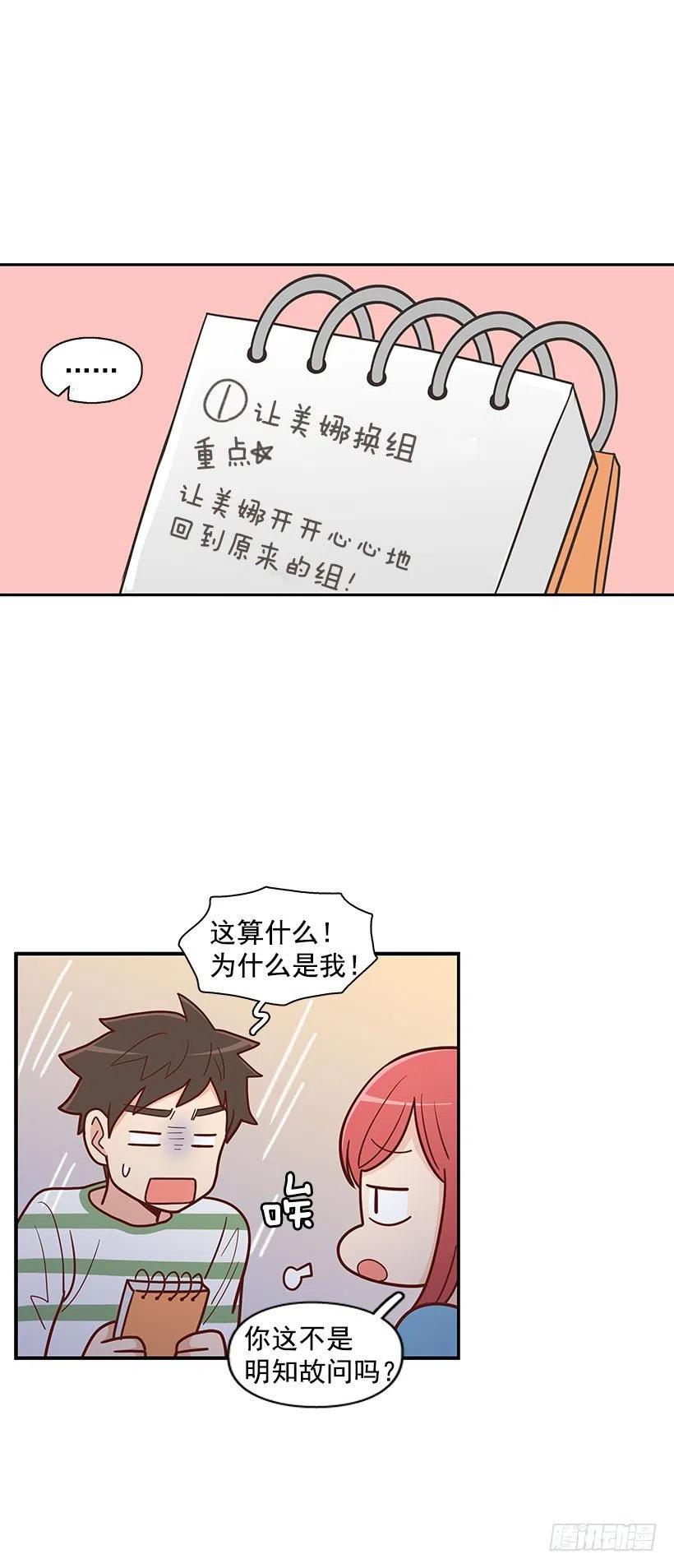 你快回来-第60话
