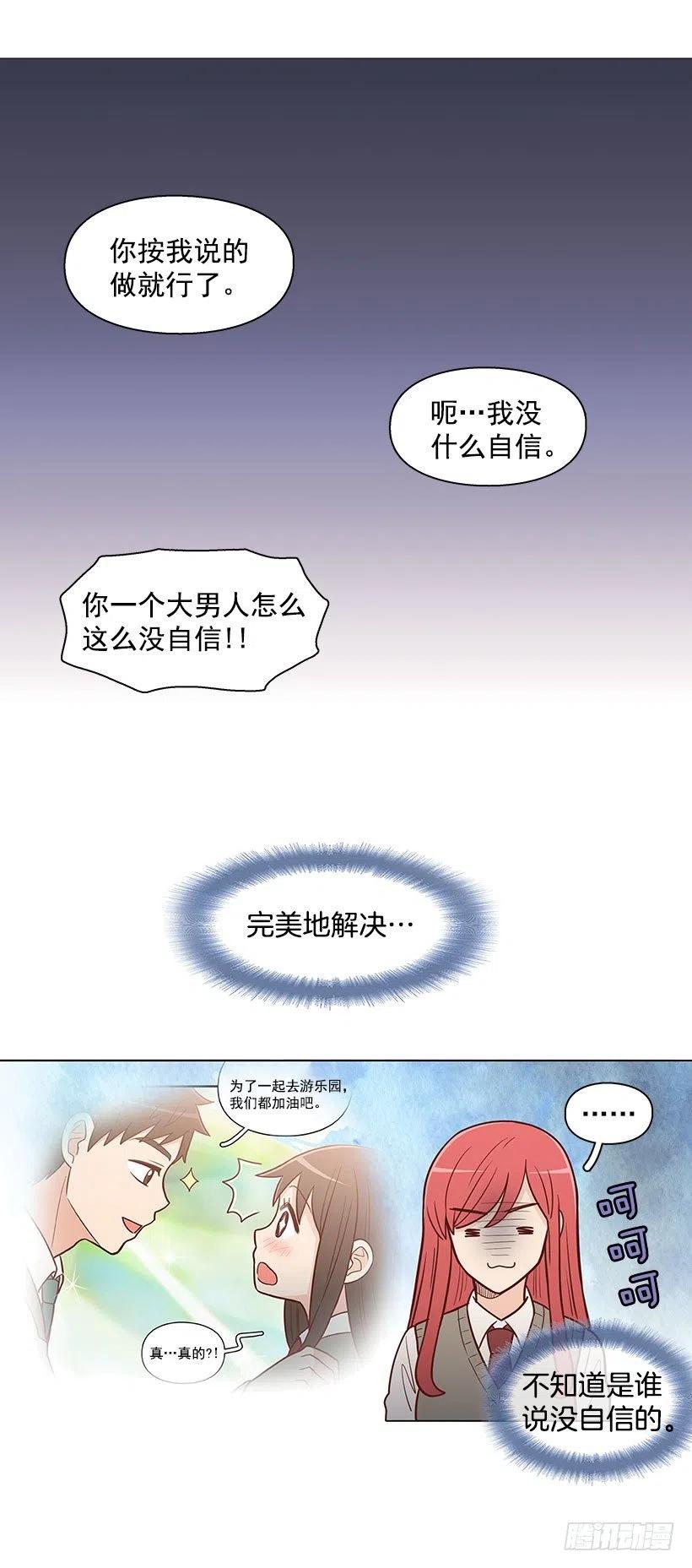 你快回来-第60话