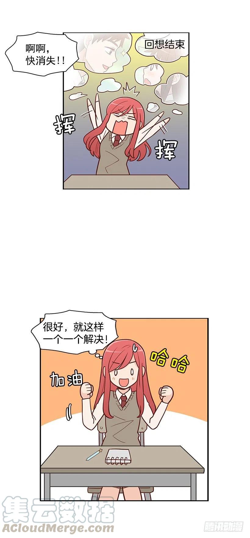 你快回来-第60话