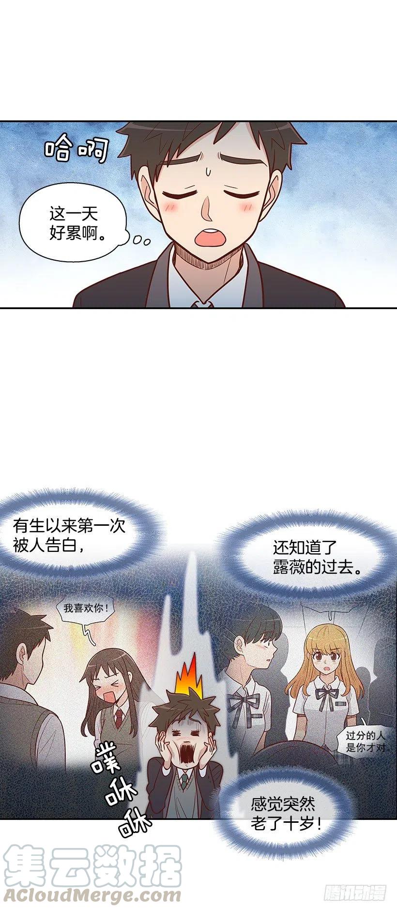 你快回来-第60话