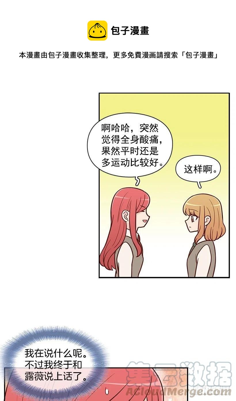 因为春天-第62话