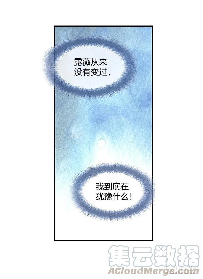 因为春天-第62话