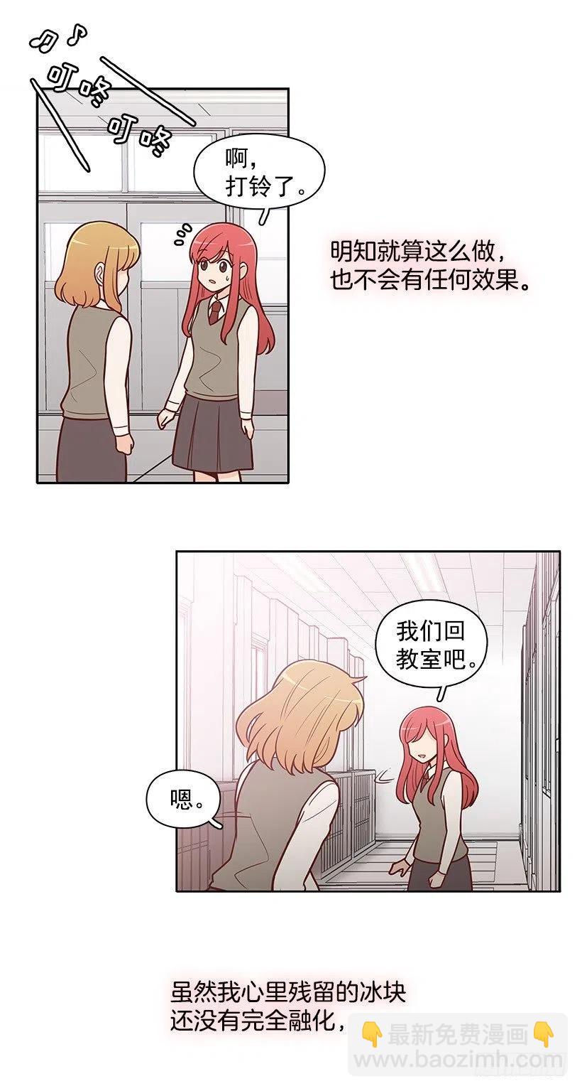 因为春天-第62话
