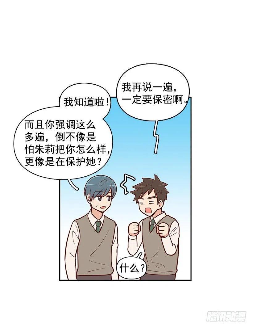 因为春天-第62话
