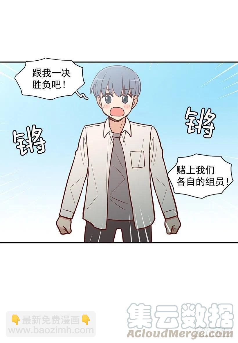 因为春天-第62话