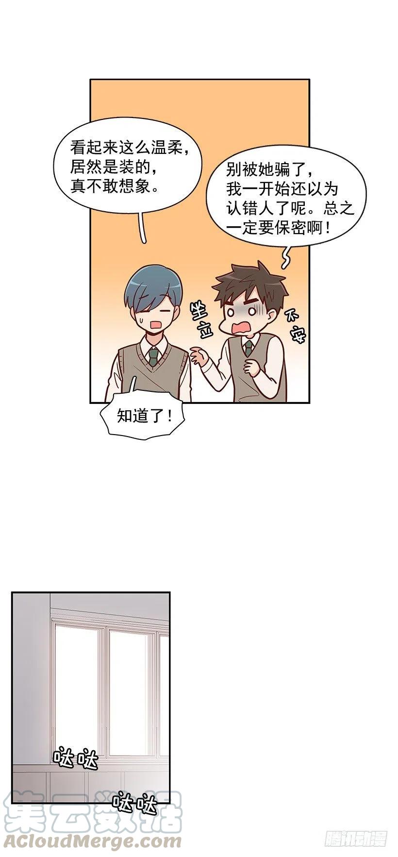 因为春天-第62话