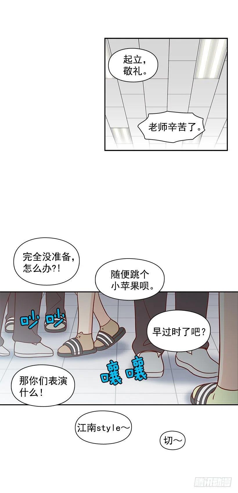好丢脸-第64话