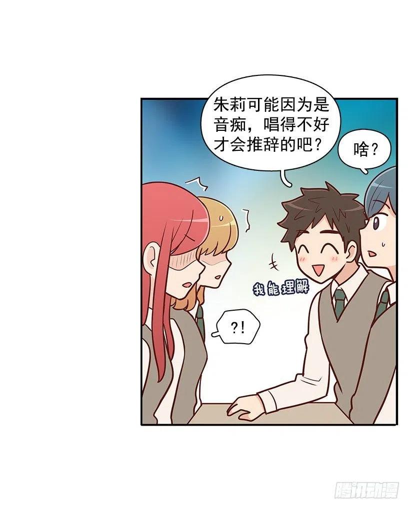 好丢脸-第64话