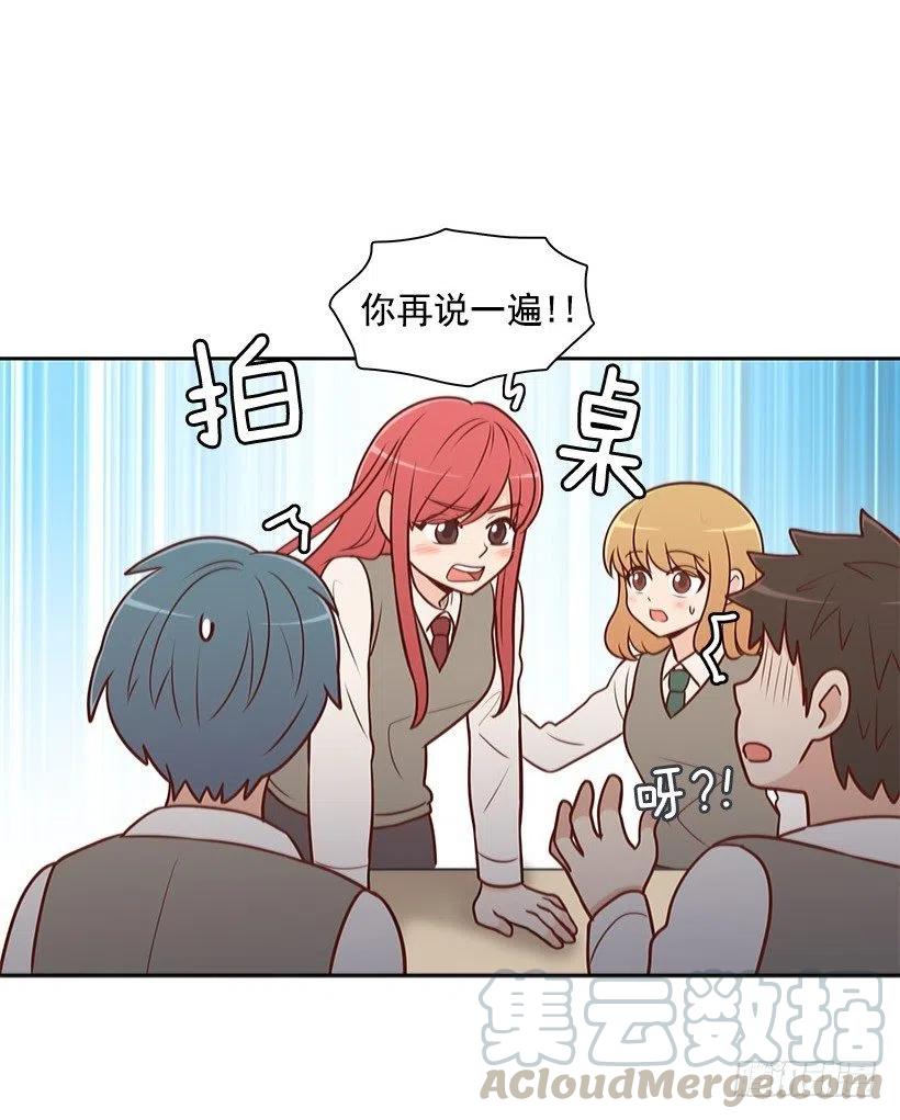 好丢脸-第64话