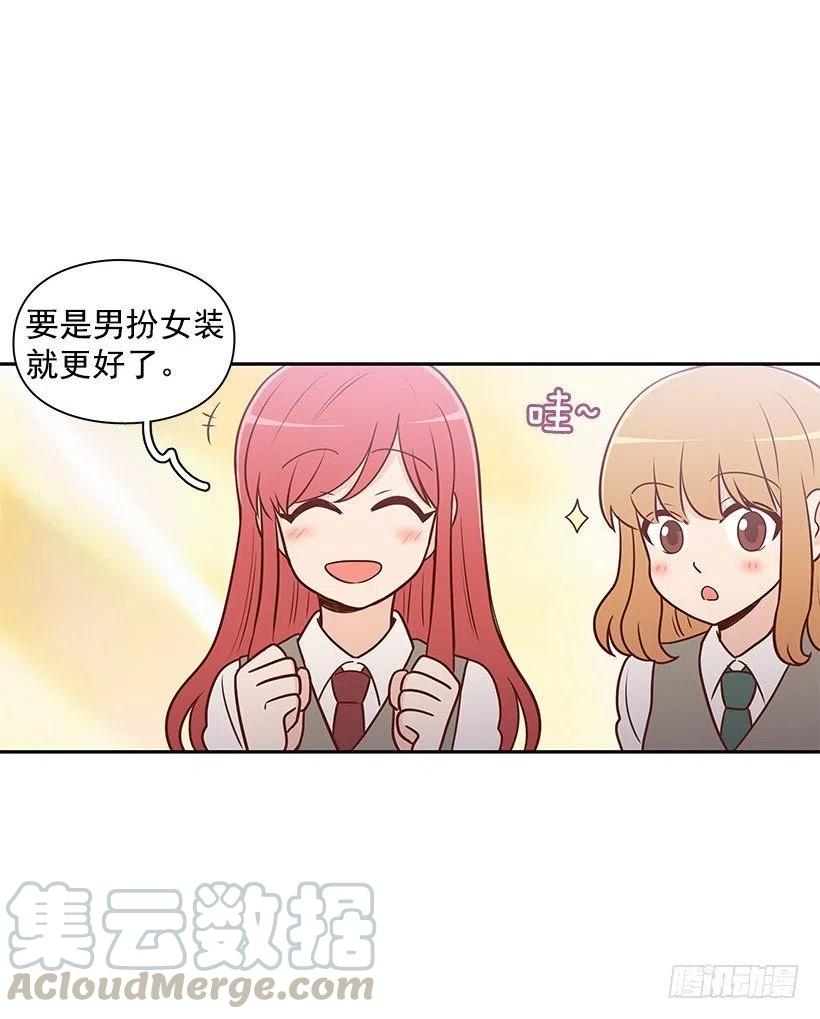 好丢脸-第64话