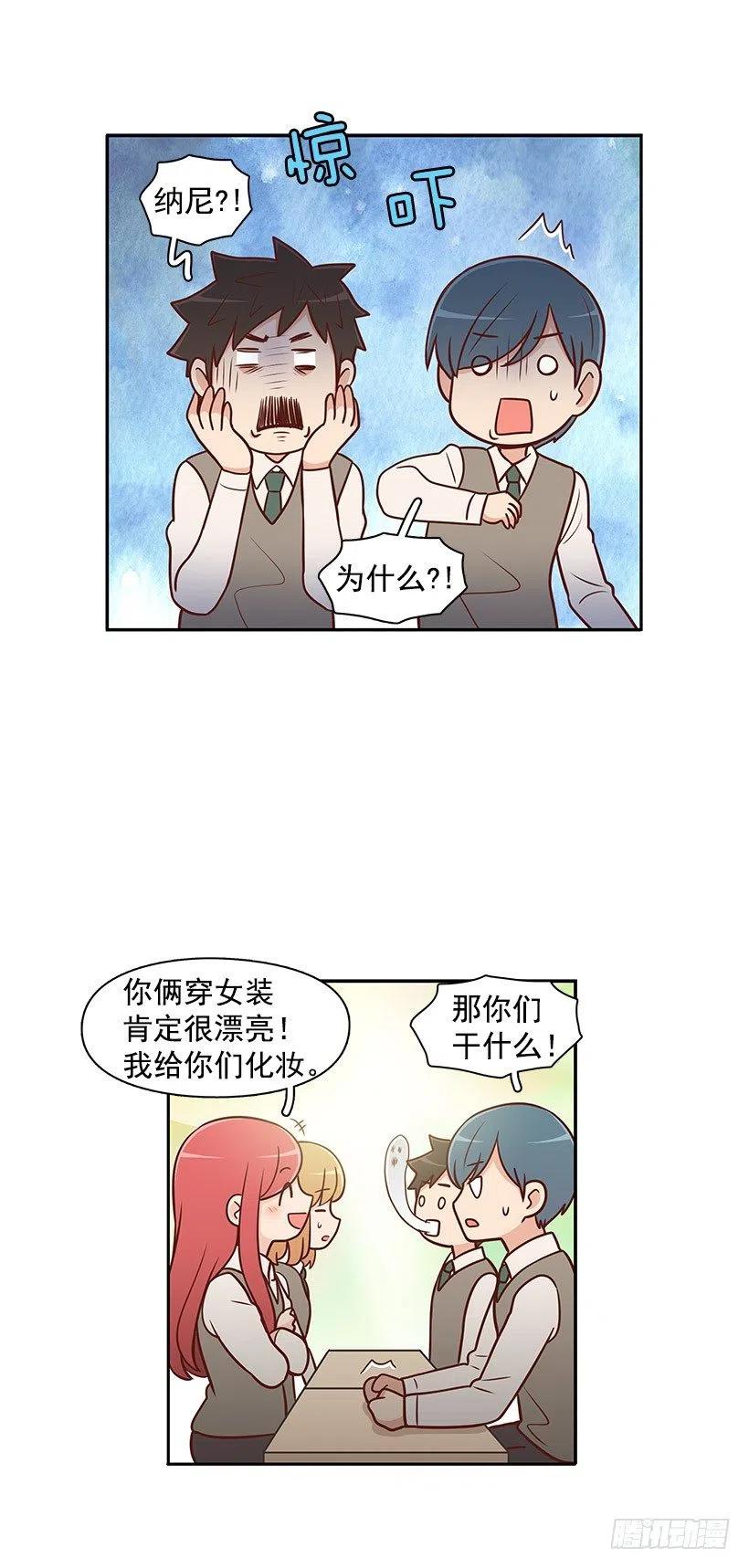 好丢脸-第64话