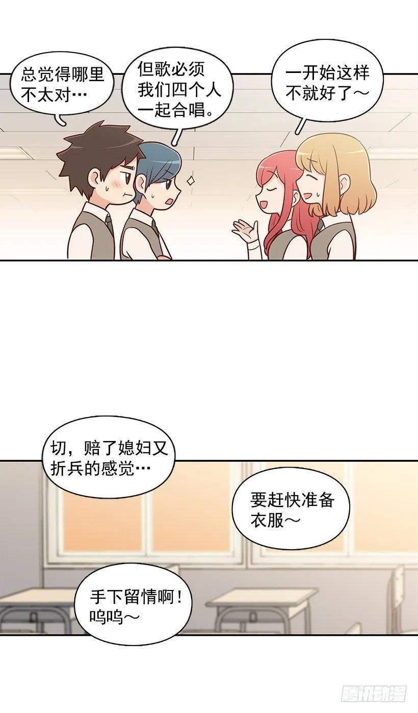 好丢脸-第64话