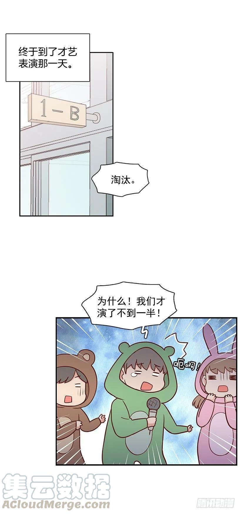 好丢脸-第64话