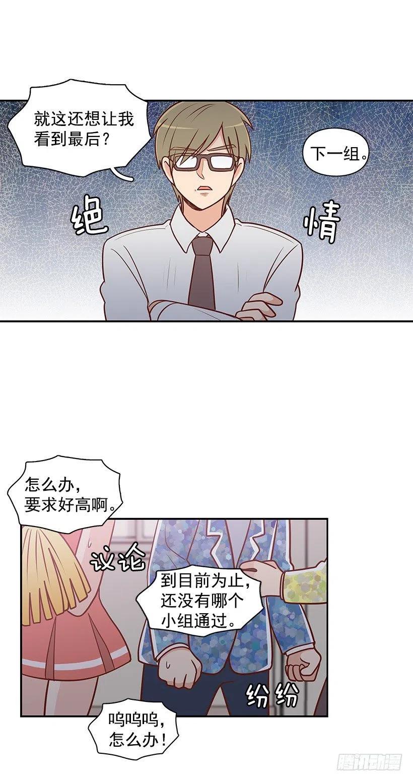 好丢脸-第64话