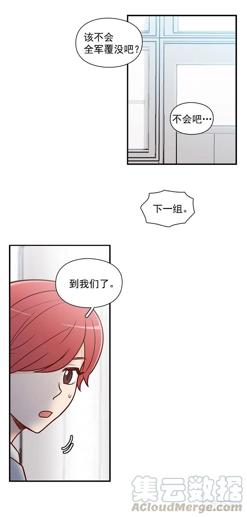 好丢脸-第64话