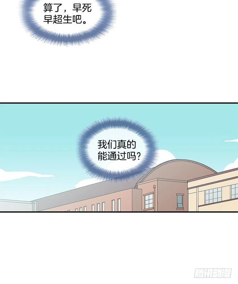 好丢脸-第64话