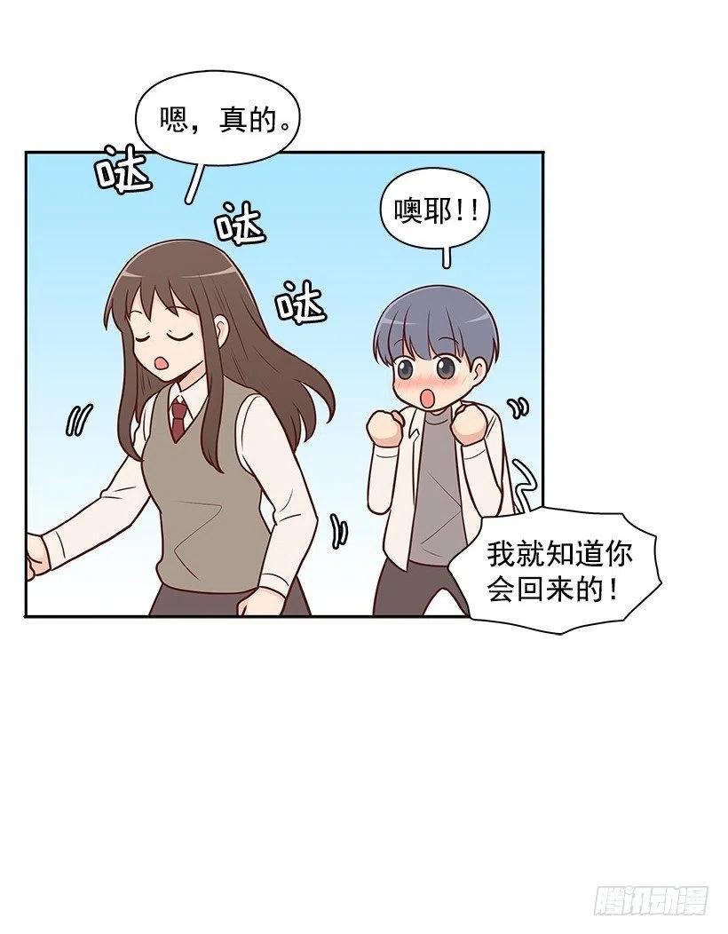 好丢脸-第64话