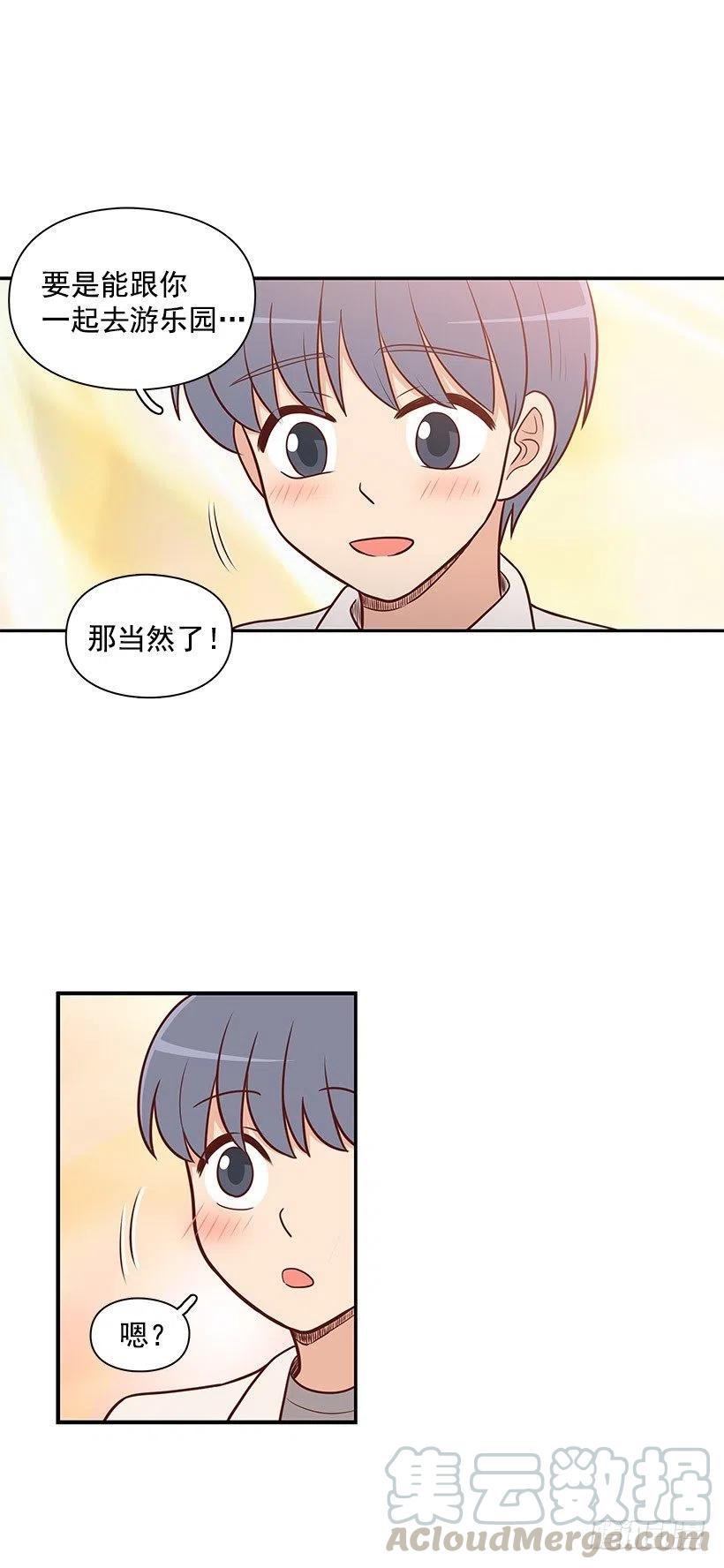好丢脸-第64话
