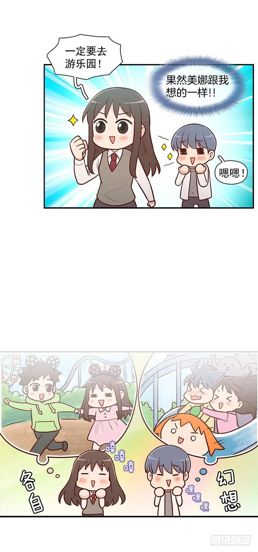好丢脸-第64话
