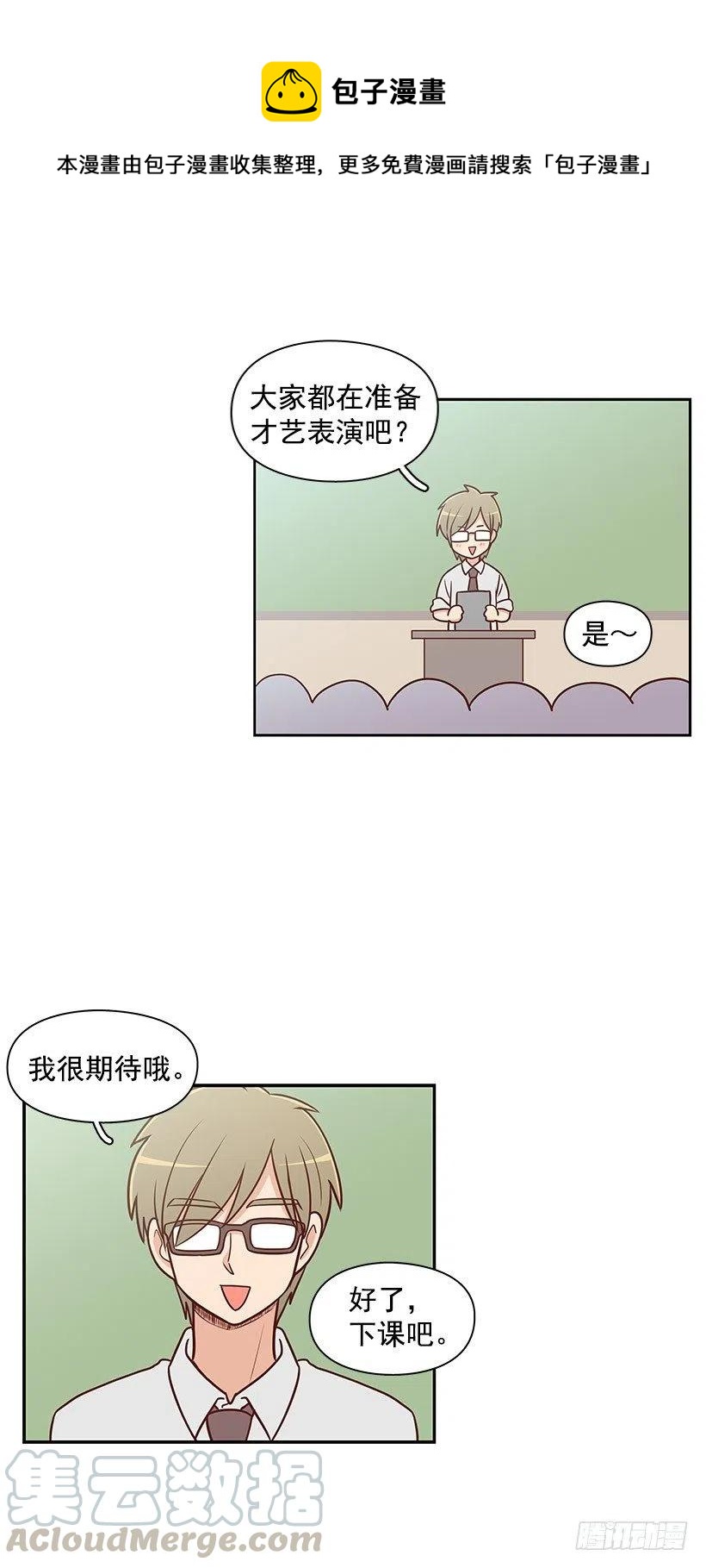 好丢脸-第64话