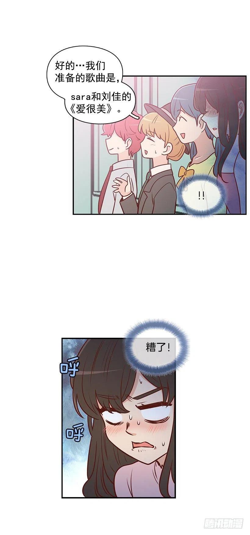 才艺表演-第66话