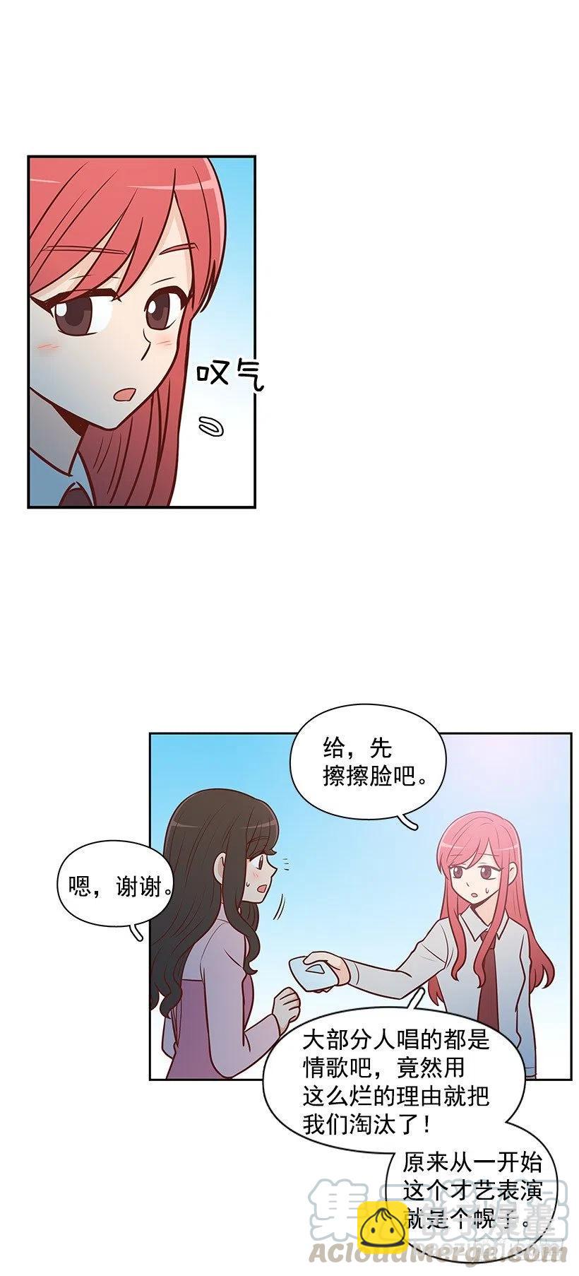 才艺表演-第66话