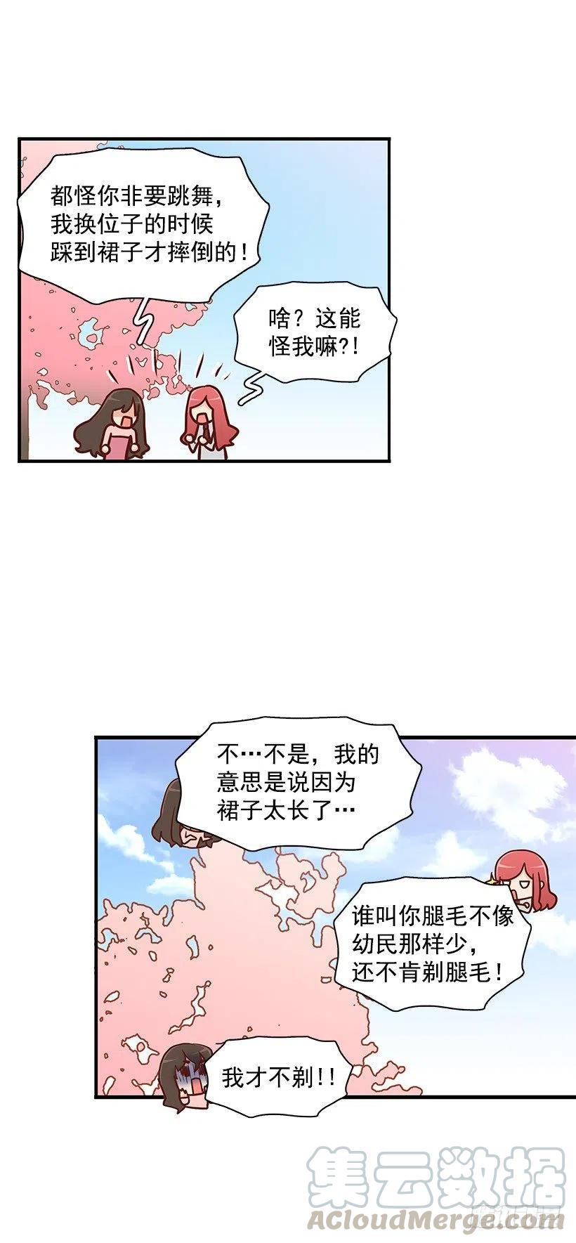 才艺表演-第66话