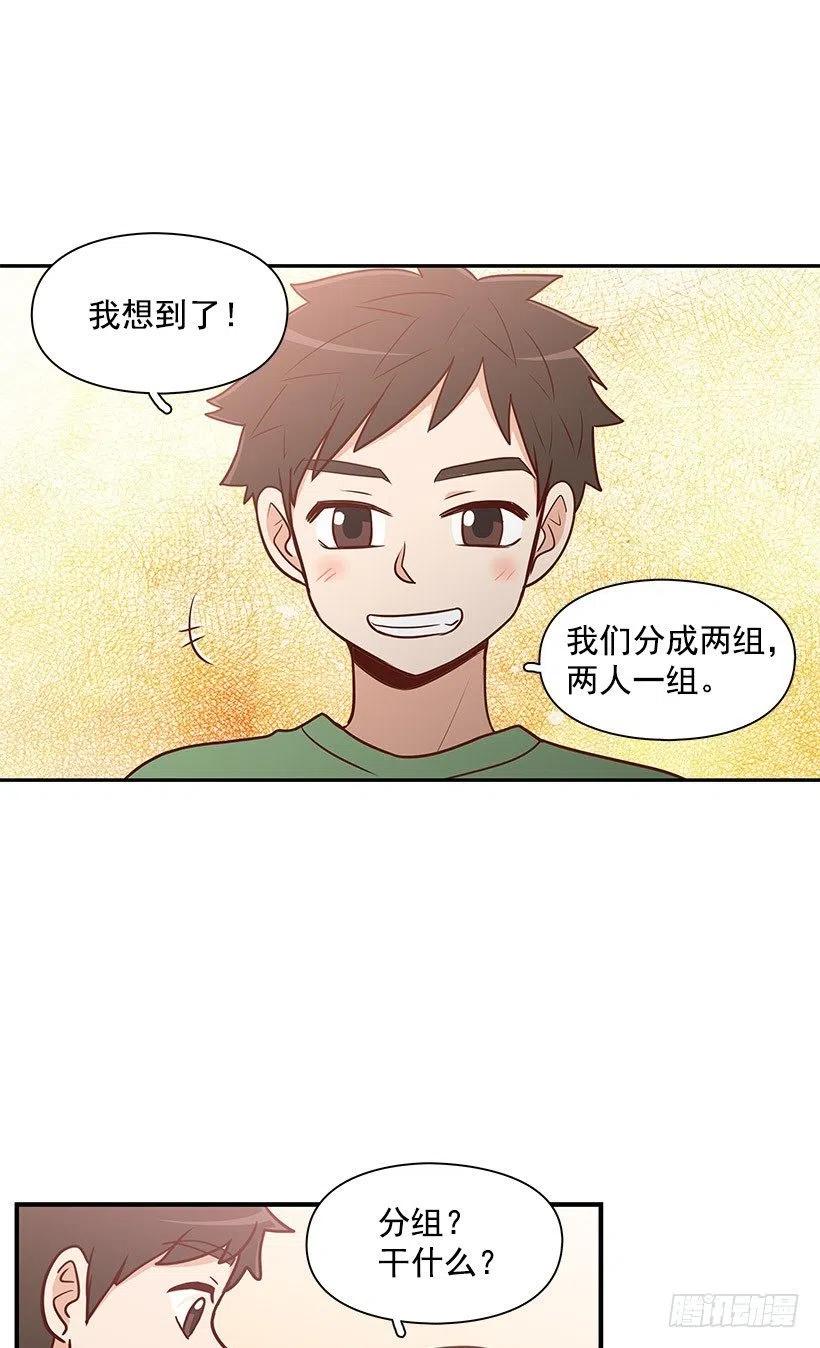 分组-第68话