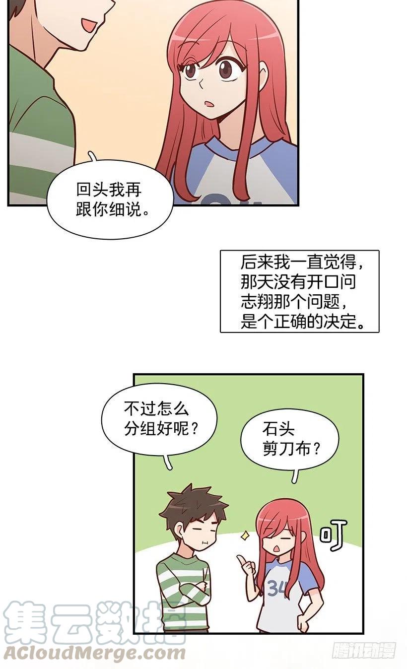 分组-第68话
