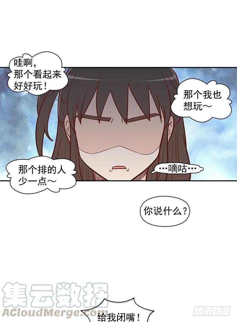 分组-第68话