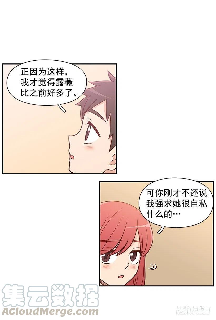 分组-第68话