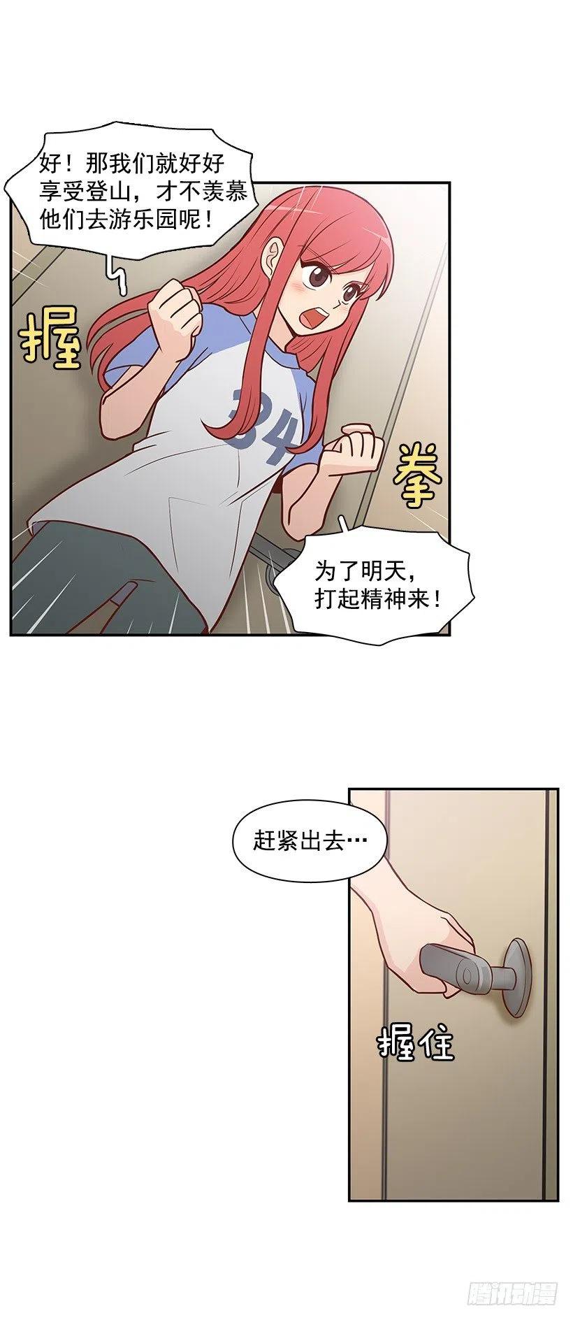 分组-第68话