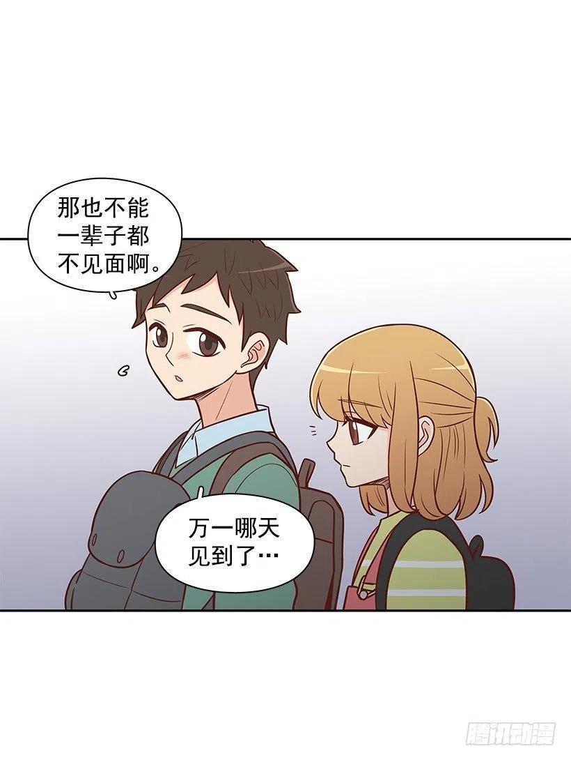 局外人-第70话