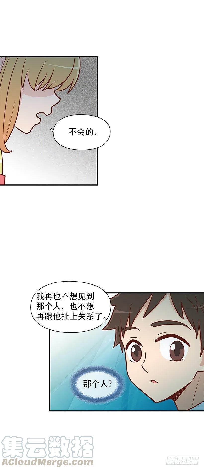 局外人-第70话