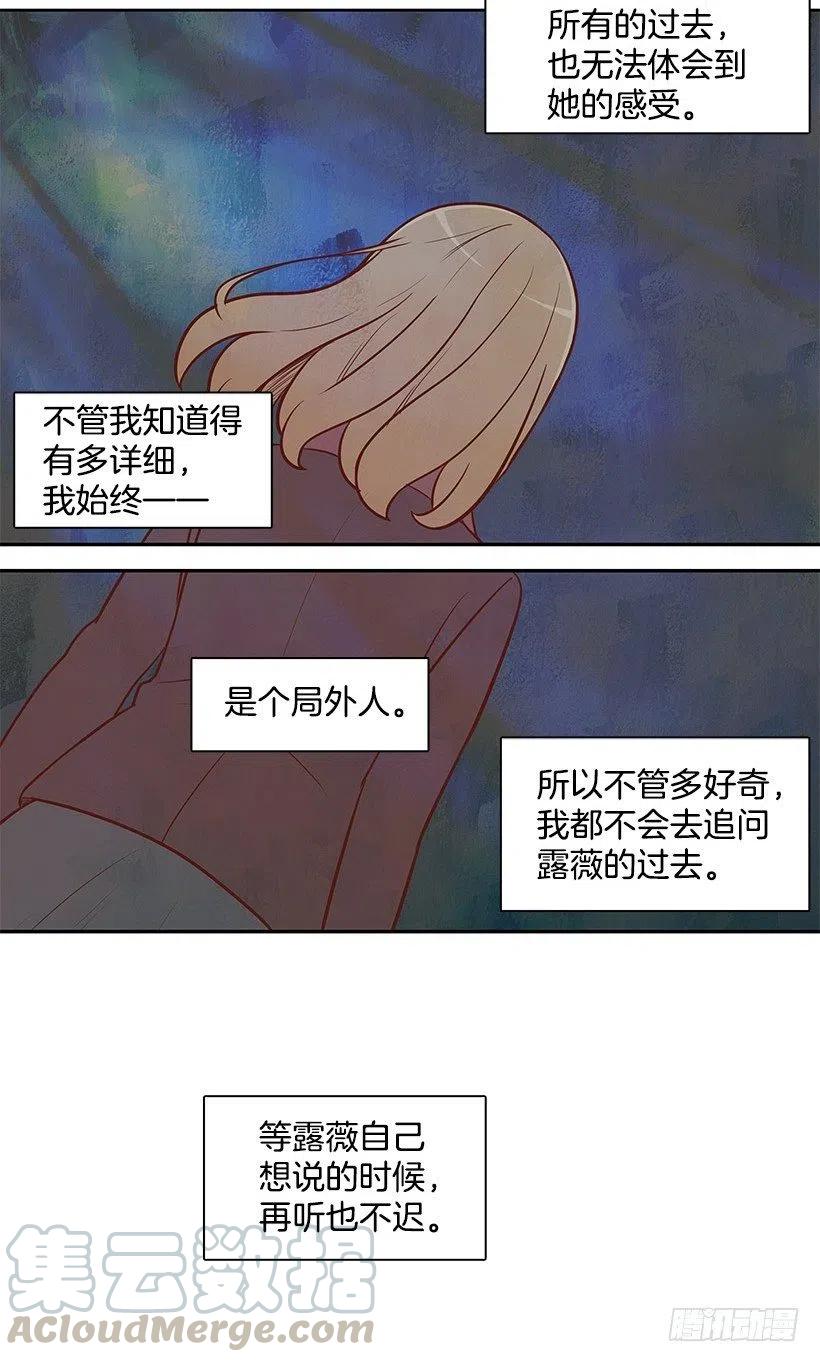 局外人-第70话