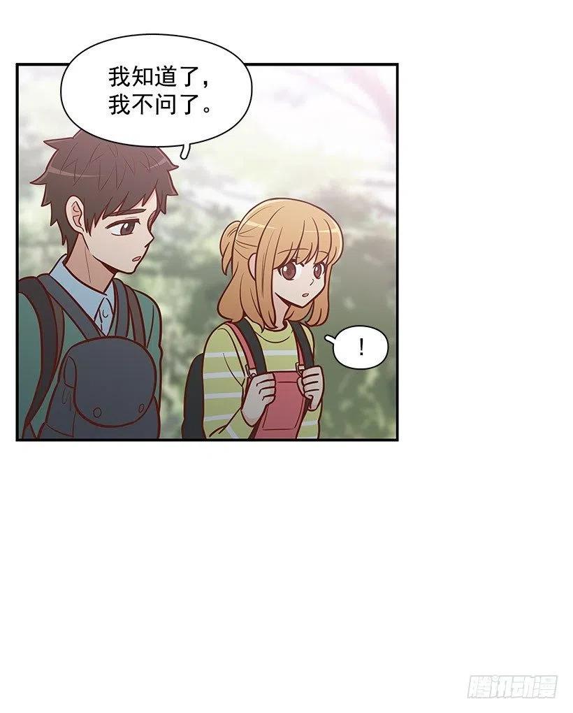 局外人-第70话
