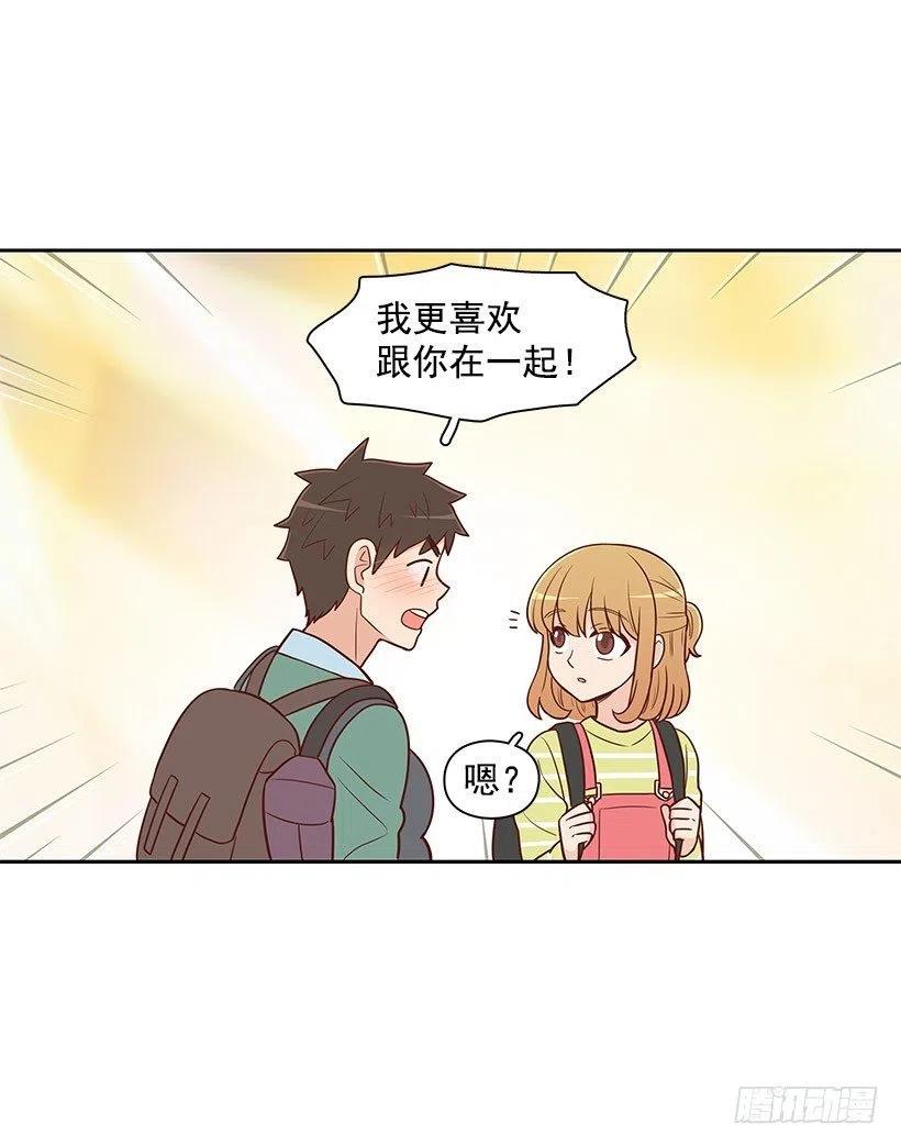 局外人-第70话