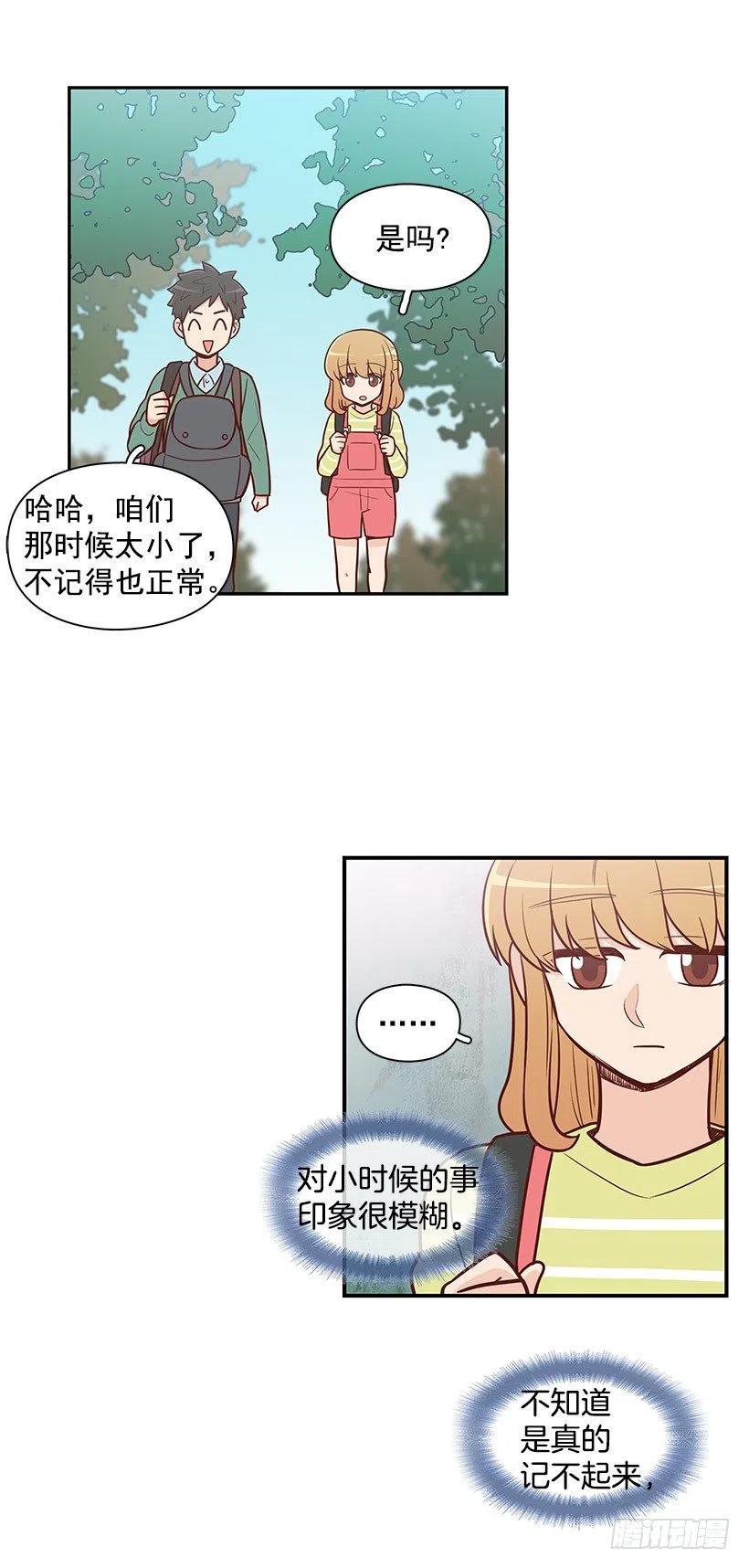 局外人-第70话