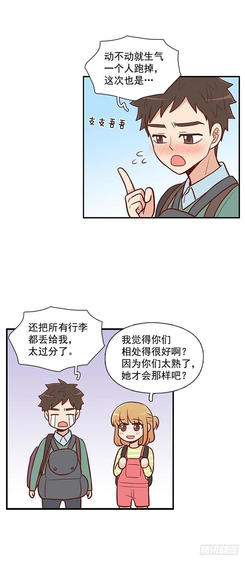 局外人-第70话