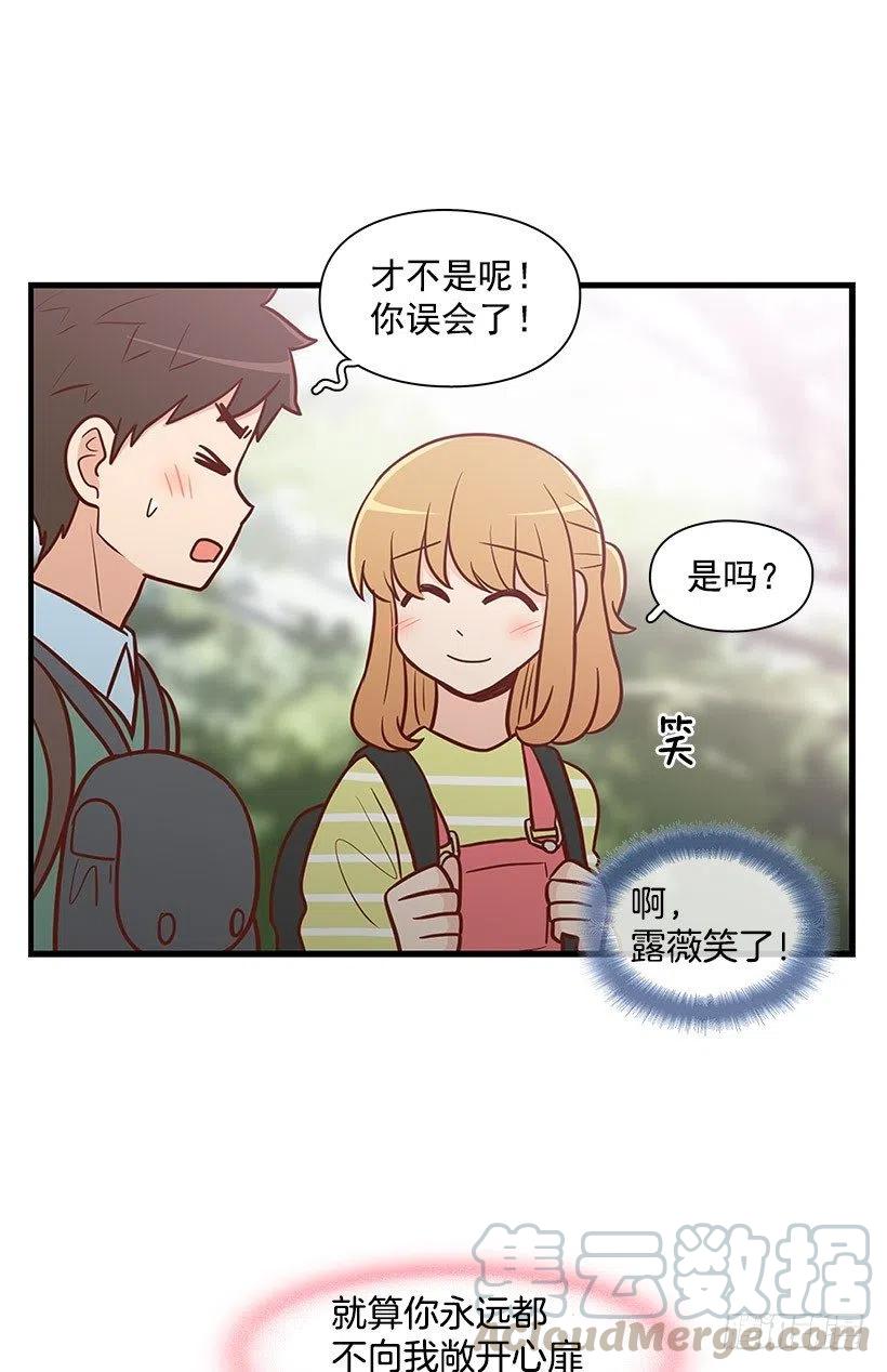局外人-第70话