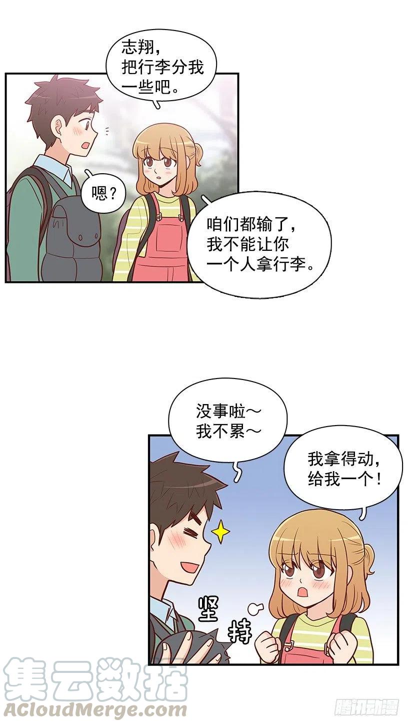 局外人-第70话