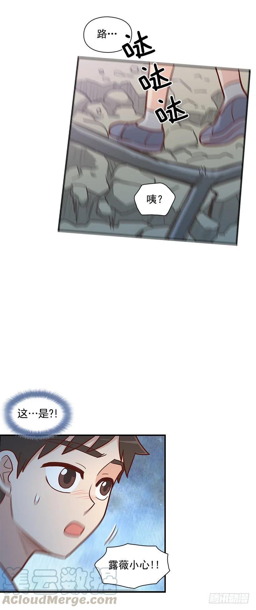 局外人-第70话