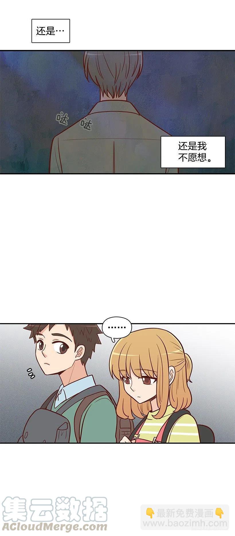 局外人-第70话