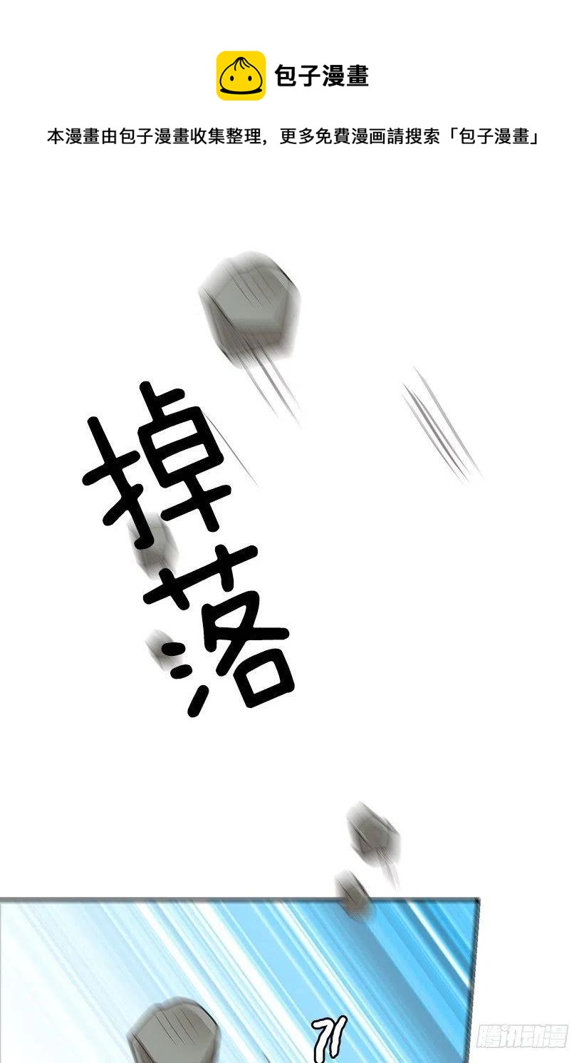 局外人-第70话