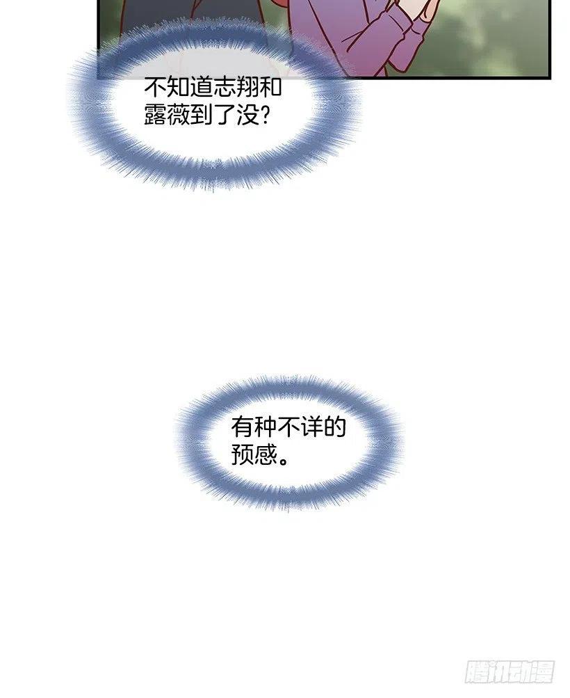 局外人-第70话