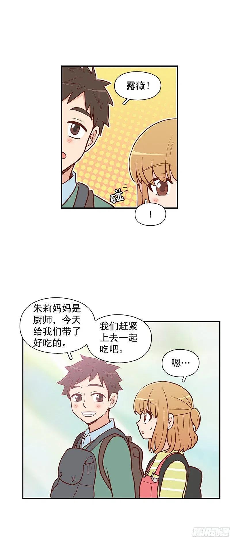 局外人-第70话