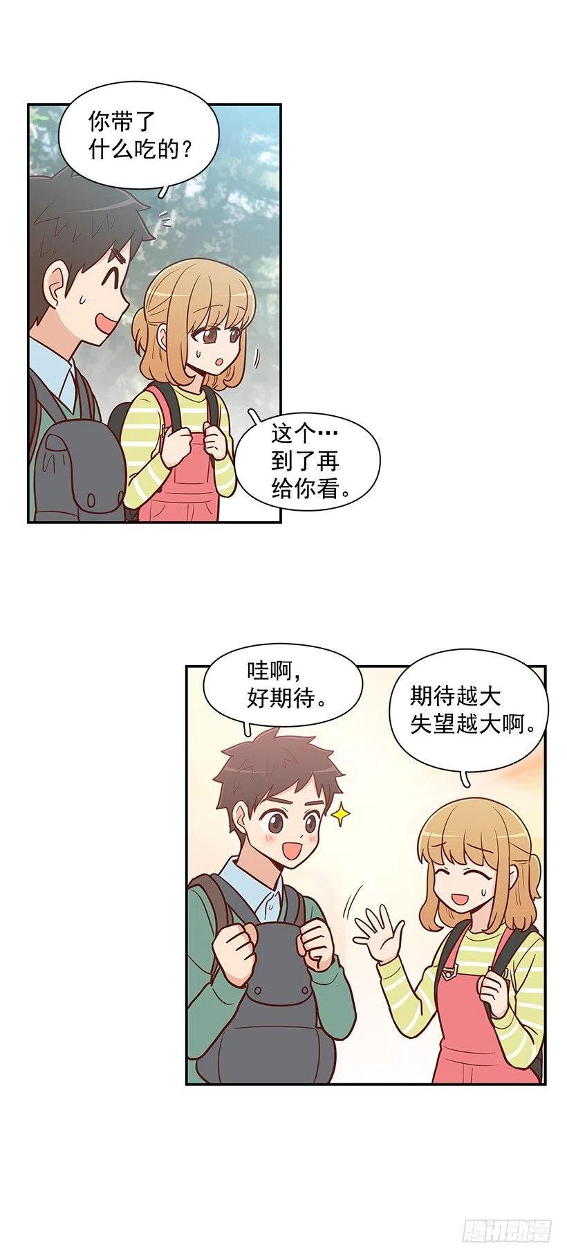 局外人-第70话