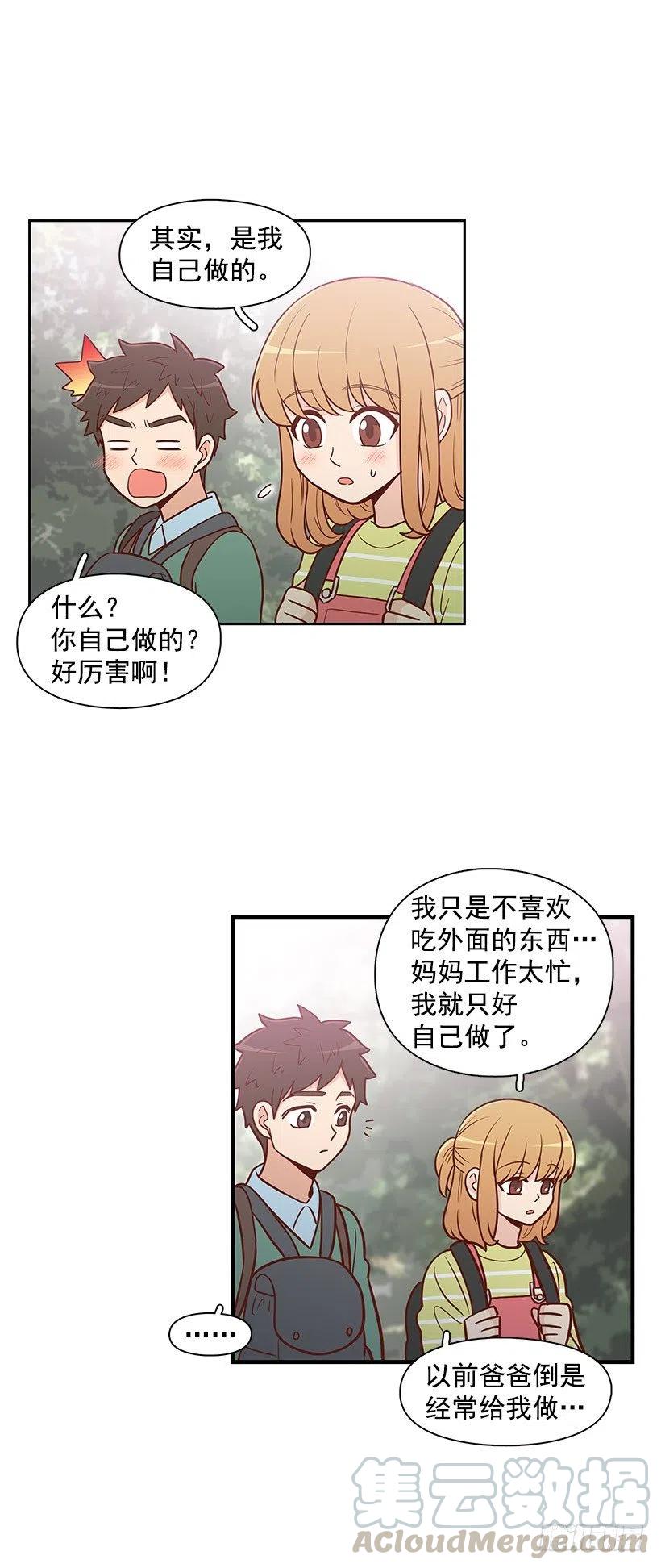 局外人-第70话