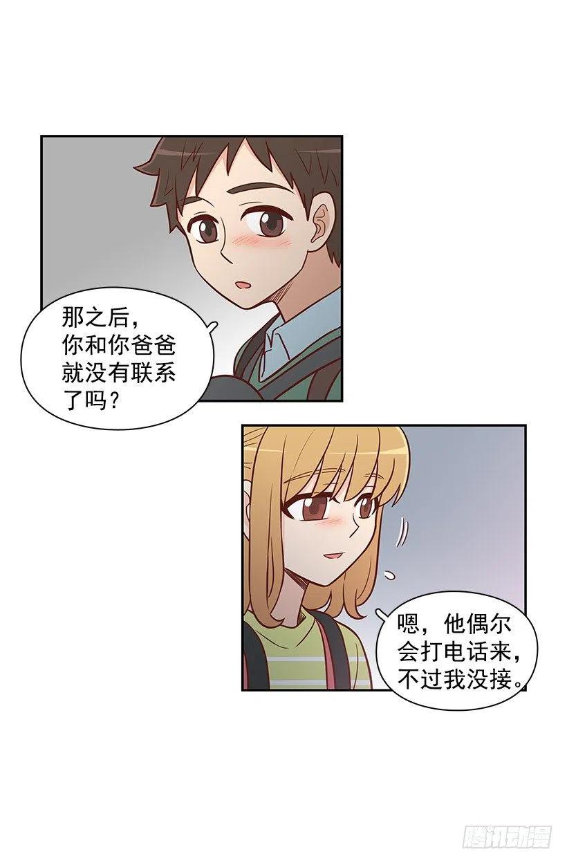局外人-第70话